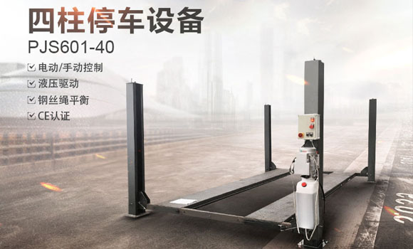 立體車庫如何維修保養(yǎng)？